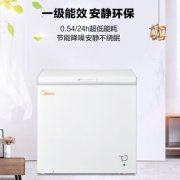 Midea 美的 BD/BC-203KM(E) 冰柜 203升