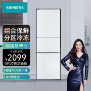 27日0点、PLUS会员：SIEMENS 西门子 BCD-232(KG23N111EW) 三门冰箱 232L 白色