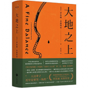 《大地之上》