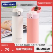 韩国 Glasslock 316不锈钢 轻量保温杯 450ml