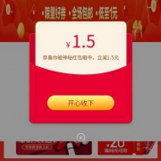 京东 微信小程序 9.9包邮 领取1.5元无门槛红包