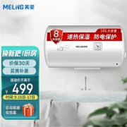 PLUS会员：MELING 美菱 MD-YJ10503 储水式电热水器 50L 1800W
