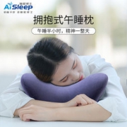 Aisleep 睡眠博士 拥抱式趴睡枕 学生款