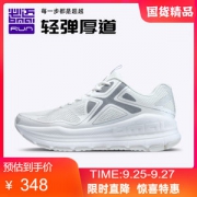必迈 2021秋季新款 远征者Pure 全掌加厚强缓震 男女护膝型跑步鞋