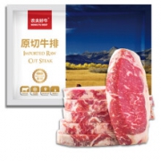 13日0点、PLUS会员：农夫好牛 黑安格斯厚切西冷牛排 1080g
