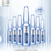 Dr.Yu 玉泽 臻安润泽修护玻尿酸安瓶精华液 1.5ml*7（赠 安瓶精华液1.5ml）