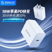 京东PLUS会员：ORICO 奥睿科 苹果充电器 PD18W快充头