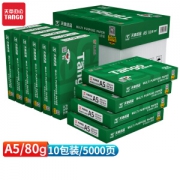 22日0点：TANGO 天章 新绿A5复印纸 80g 500张/包 10包装
