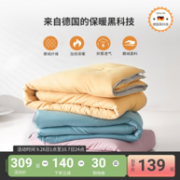 拜耳公司黑科技 Dohia 多喜爱 抗菌德绒热皮春秋被 1.2-1.8米床