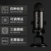 11日0点：logitech 罗技 Blue Yeti USB专业电容话筒