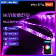 长度可自由裁剪，无极混色：2米 朝仕 自粘七彩变色RGB灯带