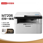 有券的上：Lenovo 联想 M7206 黑白激光打印多功能一体机