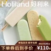 好利来 流心半熟芝士冰淇淋  70g*10支