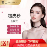赛诺龙超皮秒全模式【限首单】