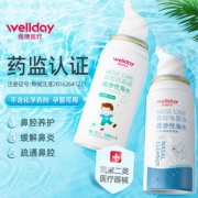阿里健康大药房 维德 生理海盐水洗鼻器 70ml