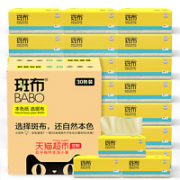 BABO 斑布 原色抽纸 3层100抽30包（135mm*190mm）