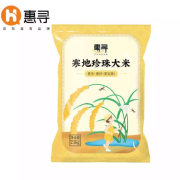 京东极速版：惠寻 东北大米 寒地珍珠米 2.5kg