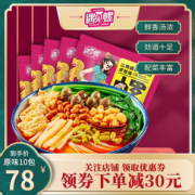 遇见螺 柳州螺蛳粉 330g*3袋