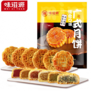 weiziyuan 味滋源 广式老月饼 中秋手工礼盒300g