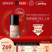 ARMANI beauty 阿玛尼彩妆 大师造型紧颜粉底液 #02 30ml