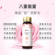仁和 胶原蛋白肽液饮 口服美容液 30ml*7支