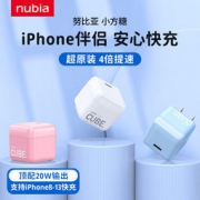 nubia 努比亚 方糖 22.5W Type-C 迷你充电器