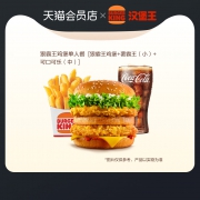 BURGER KING 汉堡王 狠霸王鸡堡单人餐 单次券