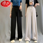 浪莎 Y868 女款冰丝阔腿裤