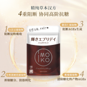 日本原装进口，IMOKO 白芸豆阻断剂抗糖丸180粒/袋98元包邮包税