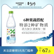 三得利 维体 营养素饮料 2种矿物质+6种果蔬搭配 500ml*15瓶
