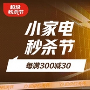 京东 小家电 99超级秒杀节大促