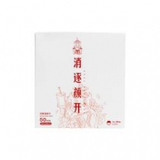 SKYPRO 弓立 抗菌消毒湿巾 50片