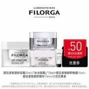 88VIP：FILORGA 菲洛嘉 提拉紧致日霜50ml（水光面霜15ml+提拉紧致塑颜晚霜15ml+提拉紧致塑颜精华15ml+50元优惠券）