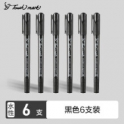 touch mark 双头勾线笔马克笔 水性黑色5支装