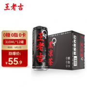 王老吉 黑凉茶 植物饮料 310mlx12罐x4件