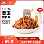 天虹牌 五星级 碧根果仁 400g锁鲜包装
