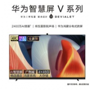 HUAWEI 华为 智慧屏V 75 2021款 液晶电视 75英寸