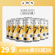 Shang-Chi 上气 桂花风味比利时小麦轻精酿啤酒 330mlx6听