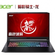 acer 宏碁 暗影骑士·龙 15.6英寸笔记本电脑（R9-5900HX、16GB、1TB SSD、RTX3070）