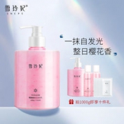 雪玲妃 烟酰胺身体乳 500g