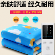 智能控温！蓝狐 电热毯15*70cm