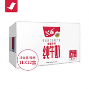 Lacheer 兰雀 德臻 全脂高钙纯牛奶 1L*12盒