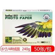 befon 得印 4R绒面喷墨打印相纸 240g 50张/包
