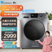 PLUS会员：LittleSwan 小天鹅 TG100V86WMDY5 滚筒洗衣机 10KG