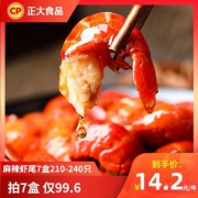 鲜虾液氮锁鲜 CP正大食品 麻辣小龙虾尾 250克*7盒