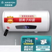 ARISTON 阿里斯顿 J560S3QHAG 储水式电热水器 60L 3000W