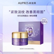 天猫U先：AUPRES 欧珀莱 小紫钻眼霜 5g