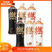 元气森林 燃茶 低糖0脂低卡乌龙茶饮料 500ml*6瓶