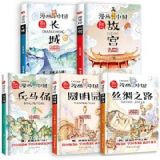 《漫画中国故宫 》