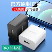 品胜 正品苹果充电器20W快充头